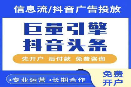电商平台渠道开户返点收益